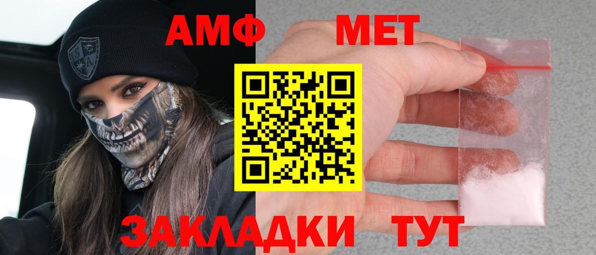 Петропавловск-Камчатский  АМФЕТАМИН Premium  Вход с VPN 
