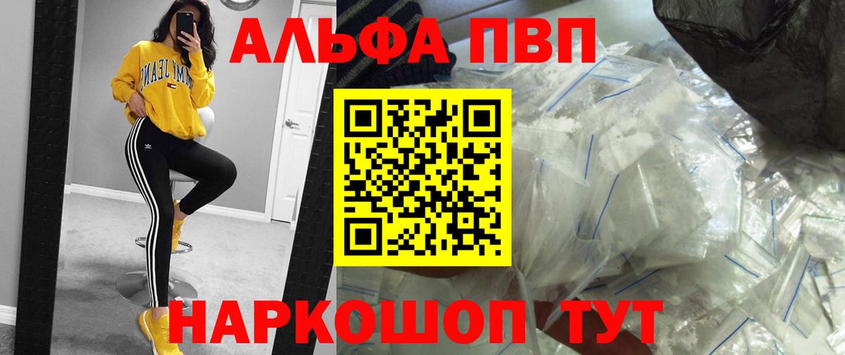 APVP СК КРИС  Alfa_PVP СК  Alpha PVP  Вход с VPN  Альфа ПВП мука  Петропавловск-Камчатский 