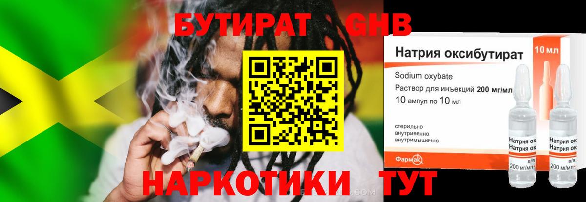 Петропавловск-Камчатский  БУТИРАТ  Вход с VPN  БУТИРАТ 99% 
