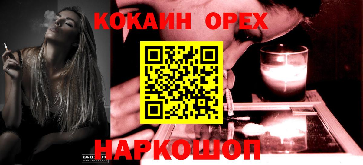 Кокаин 98%  Cocaine  COCAIN VHQ  Петропавловск-Камчатский  Вход с VPN 