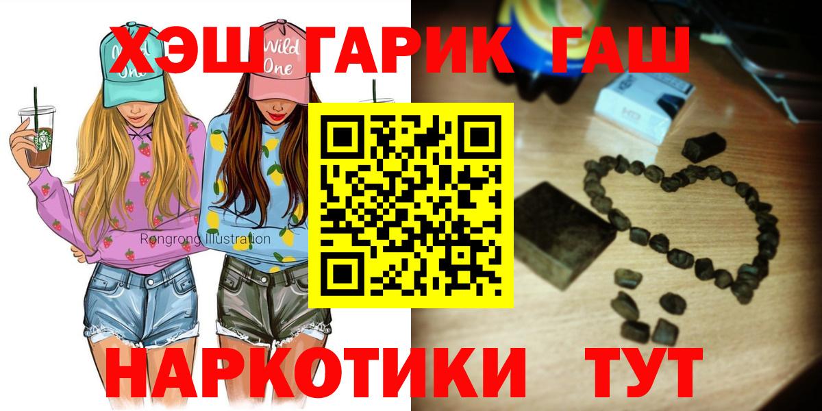 Петропавловск-Камчатский  Гашиш хэш  ГАШ Premium  Вход с VPN 