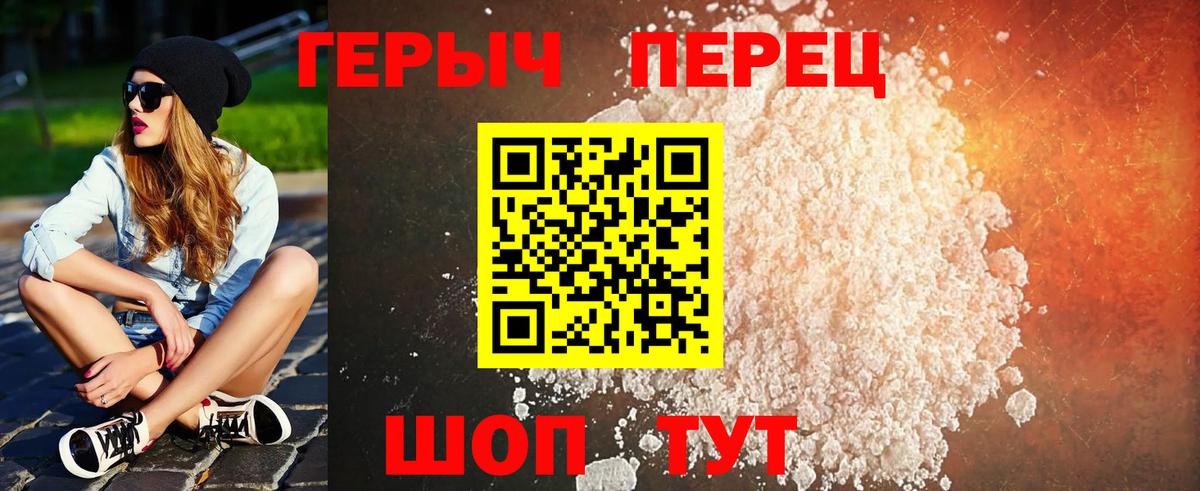 Героин афганец Петропавловск-Камчатский