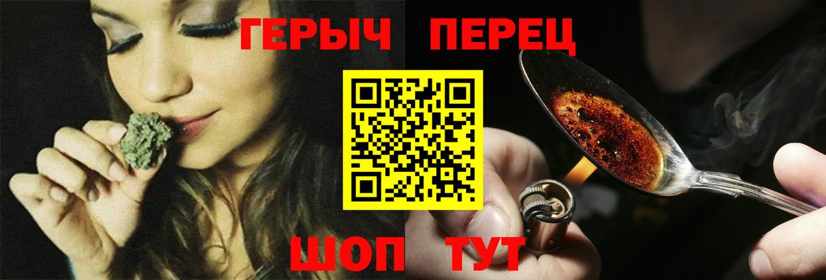 Героин VHQ  Вход с VPN  Петропавловск-Камчатский 