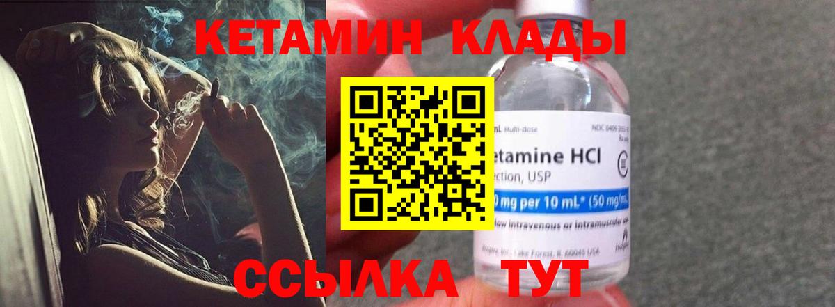Петропавловск-Камчатский  Кетамин ketamine  дарк нет как зайти  Вход с VPN 