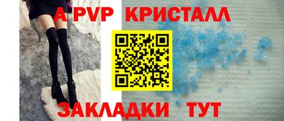 кристаллы Шелехов