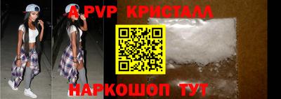 кристаллы Шелехов