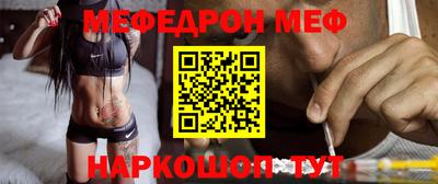 меф VHQ Ярославль