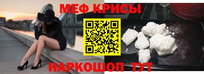 меф VHQ Ярославль
