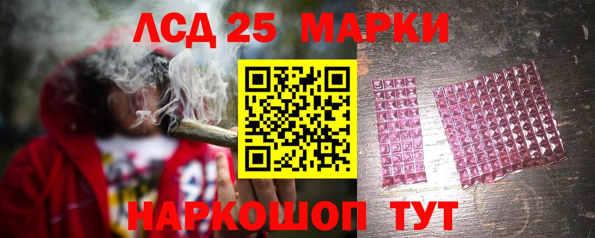 LSD-25 экстази ecstasy Петропавловск-Камчатский