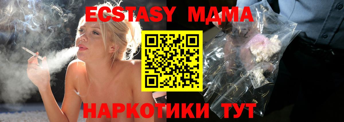 МДМА  Вход с VPN  Петропавловск-Камчатский  МДМА Molly 