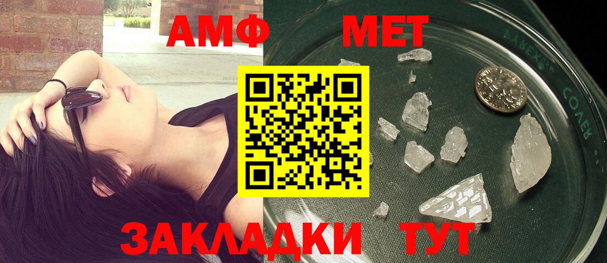 Петропавловск-Камчатский  Метамфетамин кристалл  Вход с VPN  Метамфетамин кристалл 