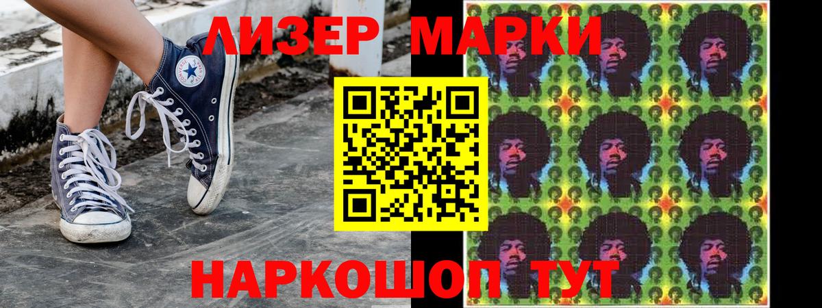 Петропавловск-Камчатский  Марки NBOMe 1500мкг  Марки NBOMe 1500мкг  Вход с VPN 