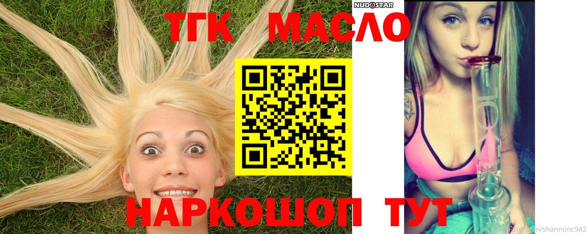 Дистиллят ТГК вейп  Вход с VPN  Петропавловск-Камчатский  ТГК жижа 