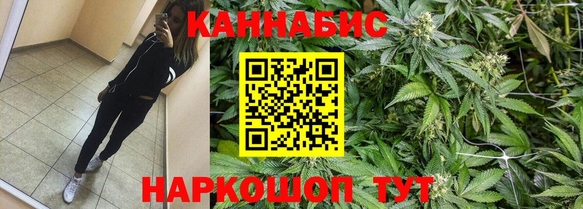 Шишки марихуана конопля  МАРИХУАНА MAZAR  Бошки Шишки OG Kush  Вход с VPN  Петропавловск-Камчатский 